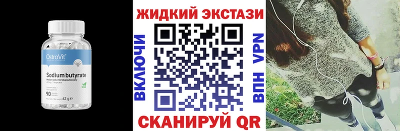 где купить   Плавск  Бутират BDO 