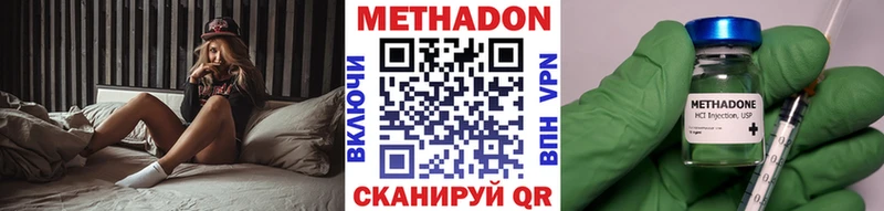 МЕТАДОН methadone  гидра маркетплейс  Плавск  закладки 